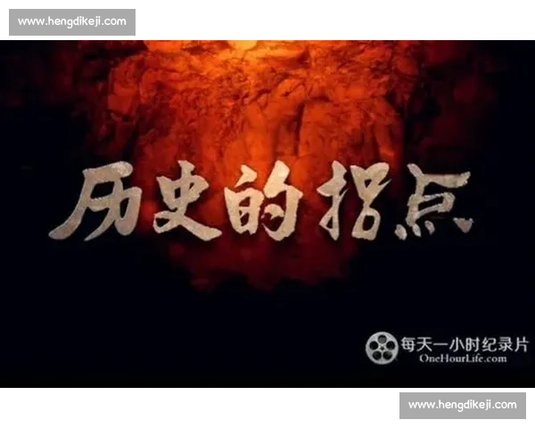 《为荣耀而战：探索人类历史中的荣誉争夺与奋斗精神》