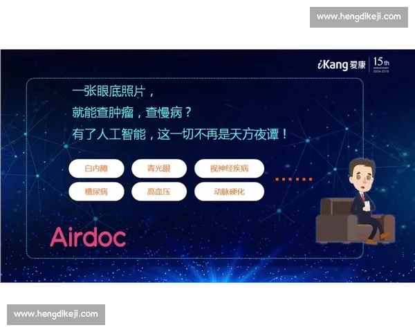 智能心率监测技术助力健康管理精准监控与风险预警分析