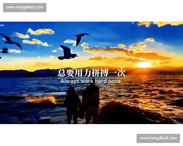 突破自我极限：探索个人成长与奋斗的全纪录之路