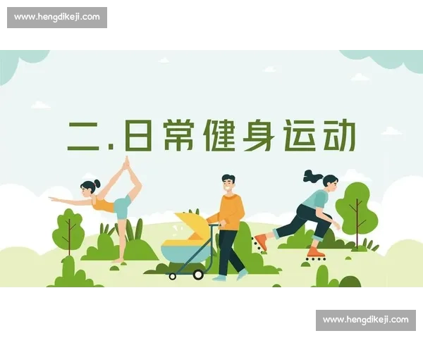科学运动与健康管理全指南提升身体素质与生活质量