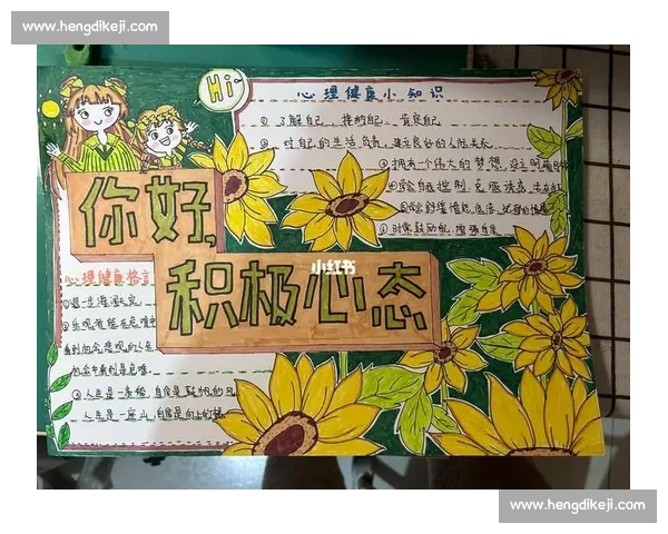 体育心理服务体系建设与运动员心理健康提升策略研究